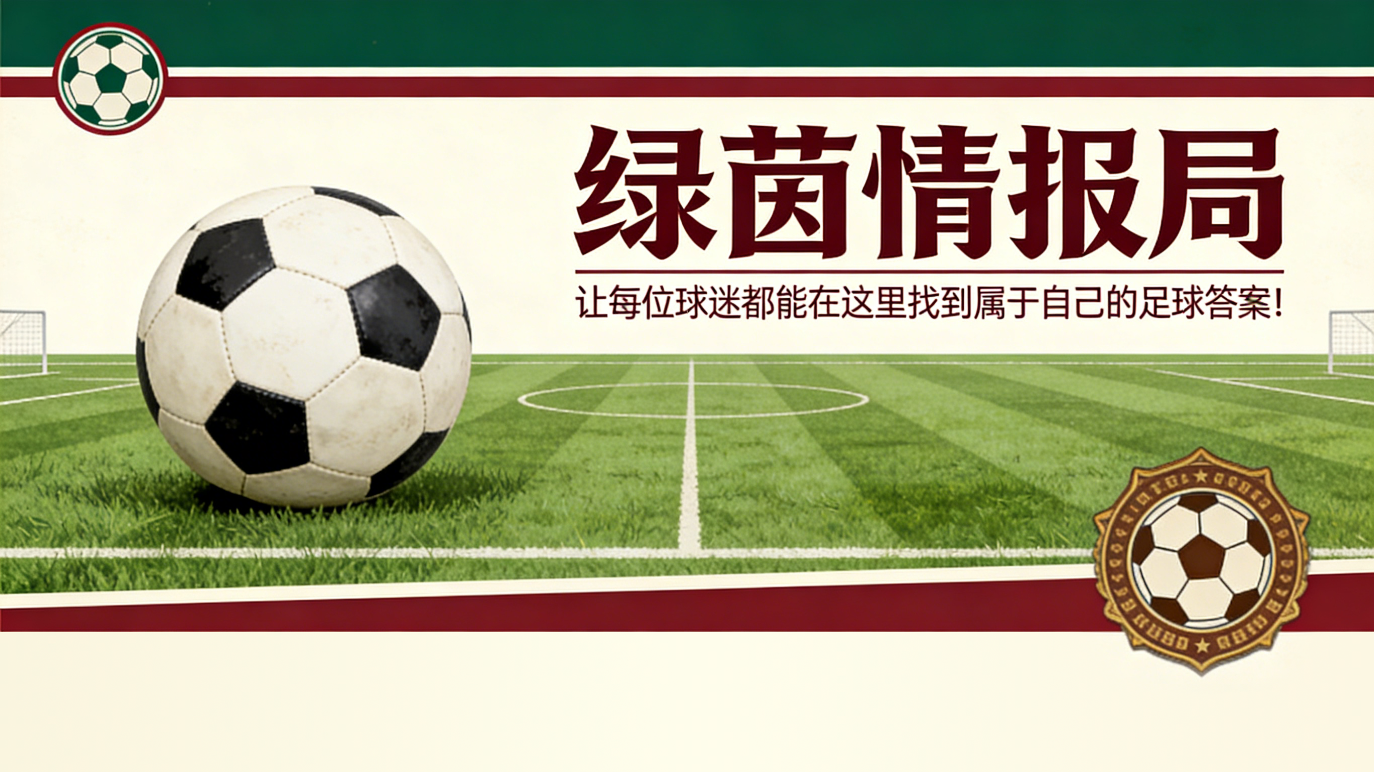 美国门将迭戈·科钦将租借离开巴萨